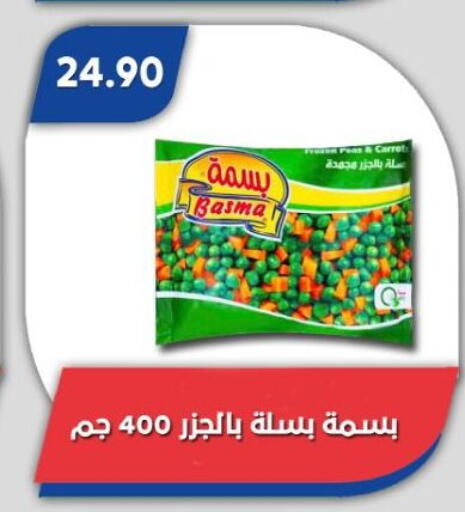 Peas available at باسم ماركت in Egypt - القاهرة