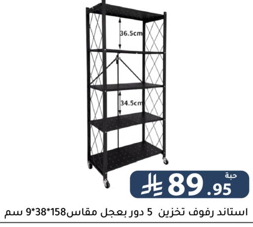 available at تخفيضات العائلة in مملكة العربية السعودية, السعودية, سعودية - الرياض