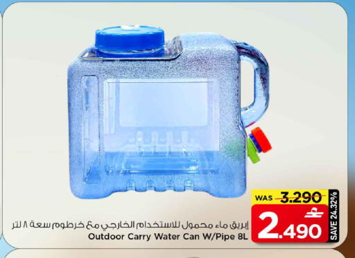 available at مارك & سايف in عُمان - مسقط‎