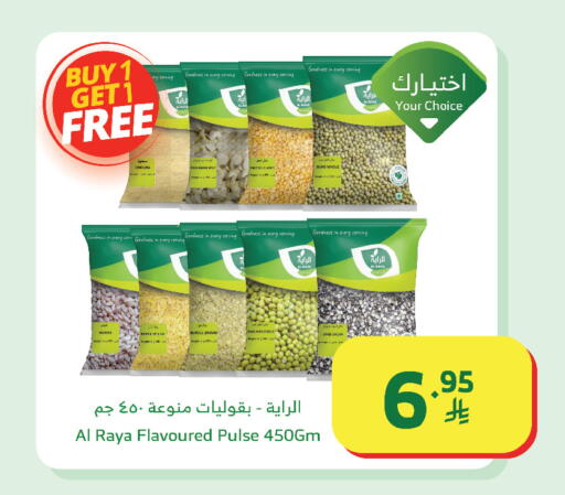 available at الراية in مملكة العربية السعودية, السعودية, سعودية - المدينة المنورة
