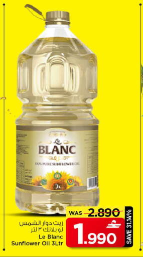 available at MARK & SAVE in Oman - Muscat