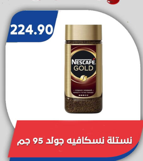 available at باسم ماركت in Egypt - القاهرة