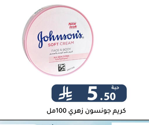 available at Family Discount in KSA, Saudi Arabia, Saudi - Riyadh