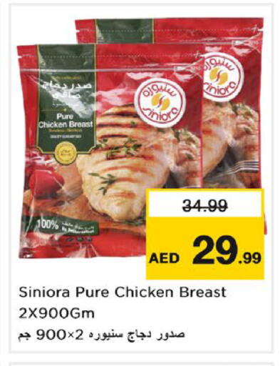 available at نستو هايبرماركت in الإمارات العربية المتحدة , الامارات - دبي