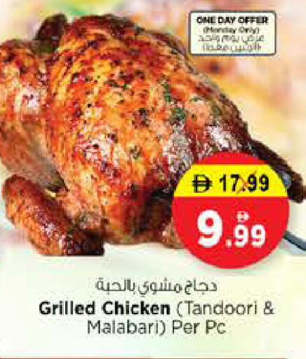 available at نستو هايبرماركت in الإمارات العربية المتحدة , الامارات - الشارقة / عجمان