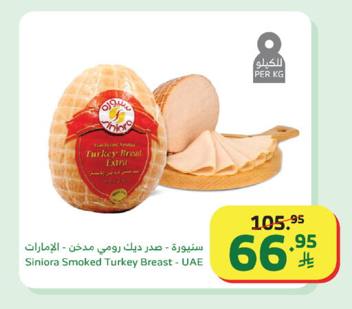 available at Al Raya in KSA, Saudi Arabia, Saudi - Yanbu