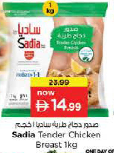 available at نستو هايبرماركت in الإمارات العربية المتحدة , الامارات - أبو ظبي