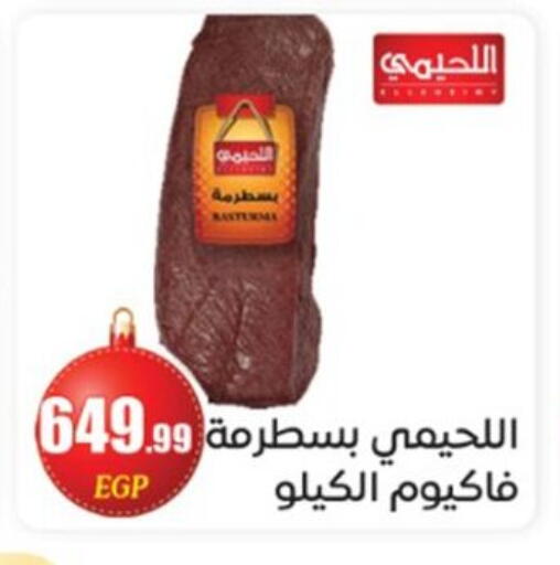 available at El mhallawy Sons in Egypt - Cairo