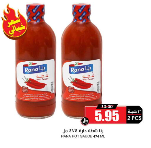 available at أسواق النخبة in مملكة العربية السعودية, السعودية, سعودية - الرس