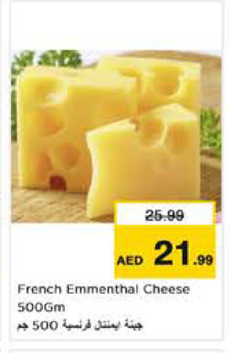 available at نستو هايبرماركت in الإمارات العربية المتحدة , الامارات - أبو ظبي