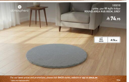 available at ساكو in مملكة العربية السعودية, السعودية, سعودية - الخبر‎