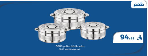 available at ميم سوق in مملكة العربية السعودية, السعودية, سعودية - الأحساء‎