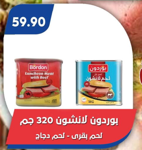 available at باسم ماركت in Egypt - القاهرة