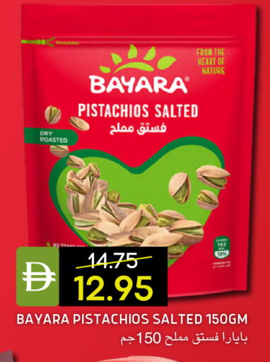 available at سيليكت ماركت in الإمارات العربية المتحدة , الامارات - أبو ظبي