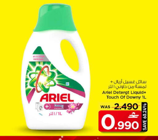 available at مارك & سايف in عُمان - مسقط‎