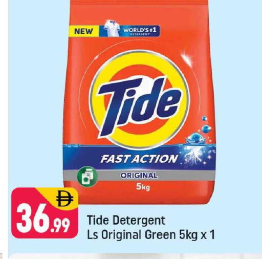 available at Shaklan  in UAE - Dubai