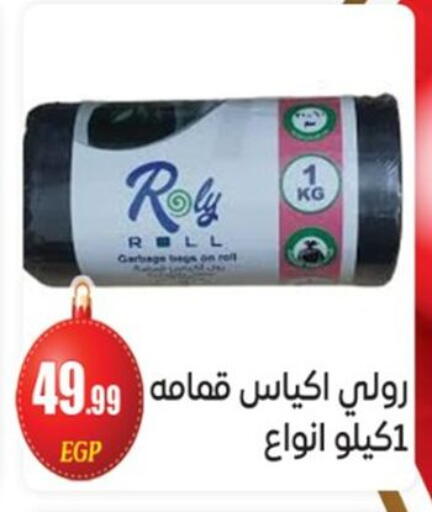 available at أولاد المحاوى in Egypt - القاهرة