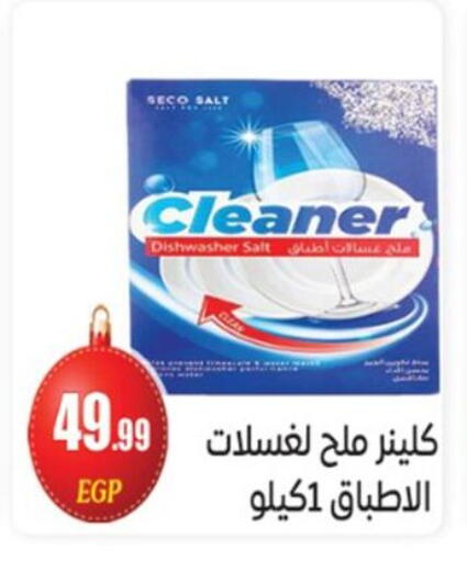 available at El mhallawy Sons in Egypt - Cairo