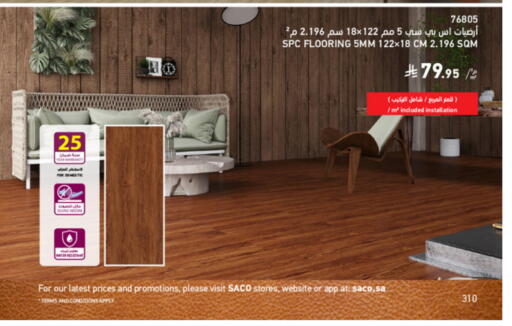 available at ساكو in مملكة العربية السعودية, السعودية, سعودية - الخرج