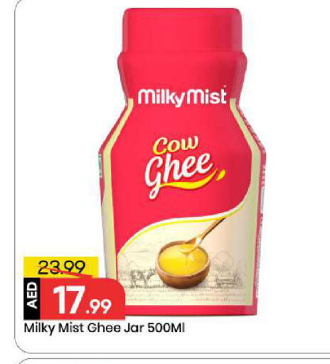 available at Mark & Save in UAE - Abu Dhabi