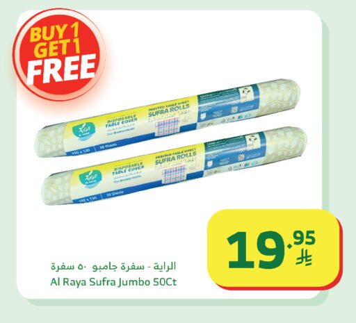 available at الراية in مملكة العربية السعودية, السعودية, سعودية - المدينة المنورة