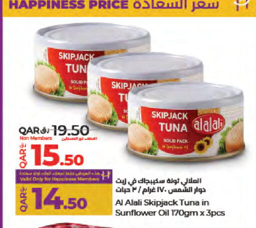 available at لولو هايبرماركت in قطر - أم صلال