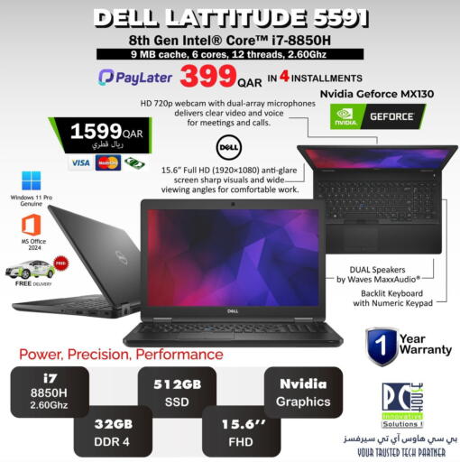 available at PC house  in Qatar - Al-Shahaniya