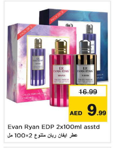 available at نستو هايبرماركت in الإمارات العربية المتحدة , الامارات - الشارقة / عجمان