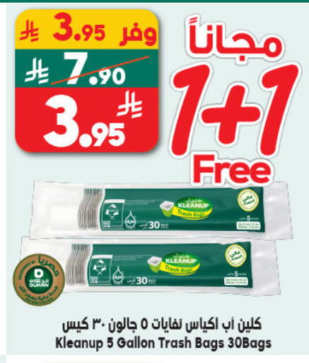 available at الدكان in مملكة العربية السعودية, السعودية, سعودية - المدينة المنورة