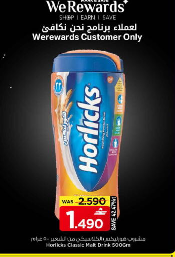 available at مارك & سايف in عُمان - مسقط‎