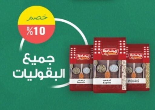 available at أولاد المحاوى in Egypt - القاهرة