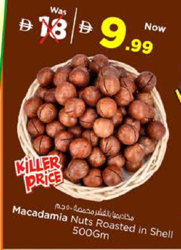 available at نستو هايبرماركت in الإمارات العربية المتحدة , الامارات - الشارقة / عجمان