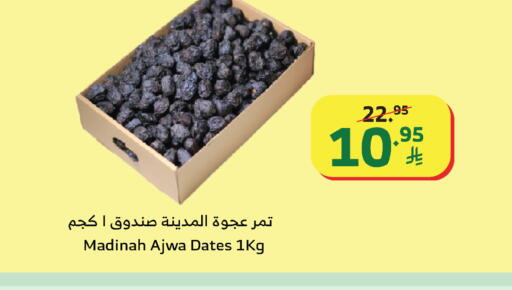 available at Al Raya in KSA, Saudi Arabia, Saudi - Mecca