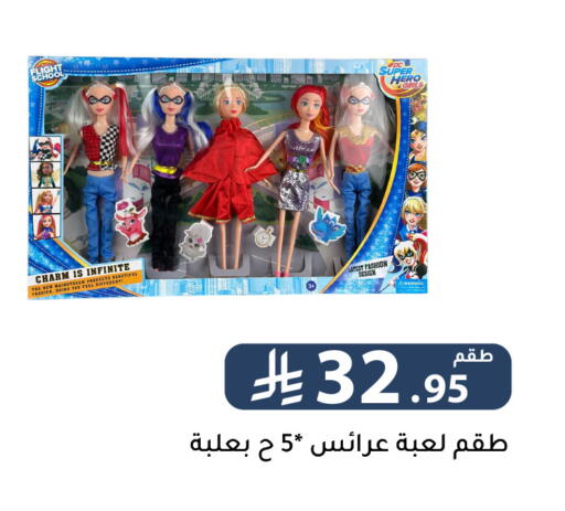 available at تخفيضات العائلة in مملكة العربية السعودية, السعودية, سعودية - الرياض