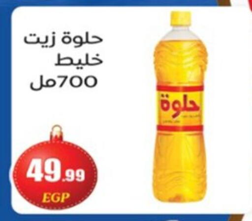 available at أولاد المحاوى in Egypt - القاهرة