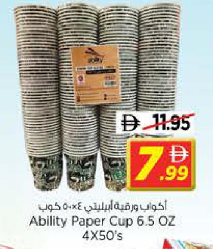 available at نستو هايبرماركت in الإمارات العربية المتحدة , الامارات - الشارقة / عجمان