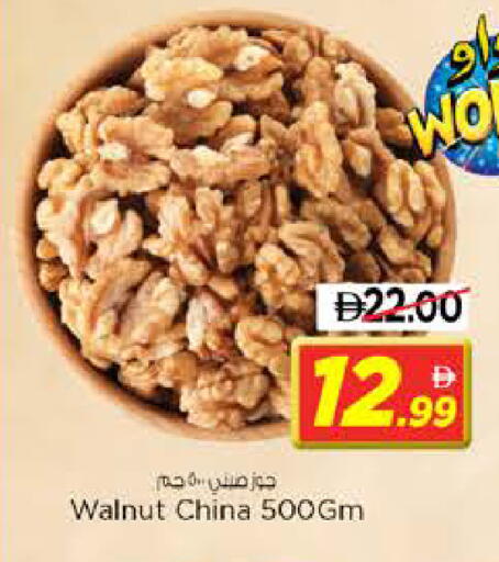 available at نستو هايبرماركت in الإمارات العربية المتحدة , الامارات - الشارقة / عجمان