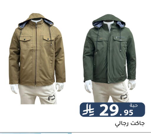 available at تخفيضات العائلة in مملكة العربية السعودية, السعودية, سعودية - الرياض