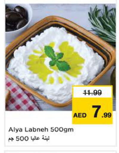 available at نستو هايبرماركت in الإمارات العربية المتحدة , الامارات - الشارقة / عجمان