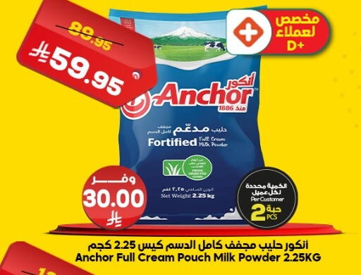 available at الدكان in مملكة العربية السعودية, السعودية, سعودية - الطائف