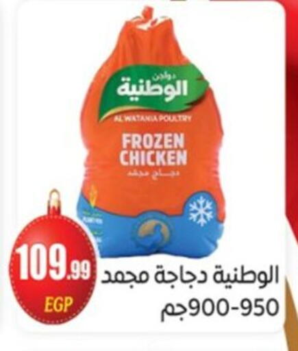 available at أولاد المحاوى in Egypt - القاهرة