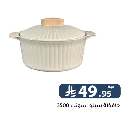 available at Family Discount in KSA, Saudi Arabia, Saudi - Riyadh