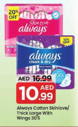 available at مارك & سيف in الإمارات العربية المتحدة , الامارات - دبي