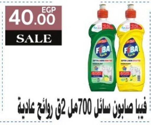 available at El mhallawy Sons in Egypt - Cairo