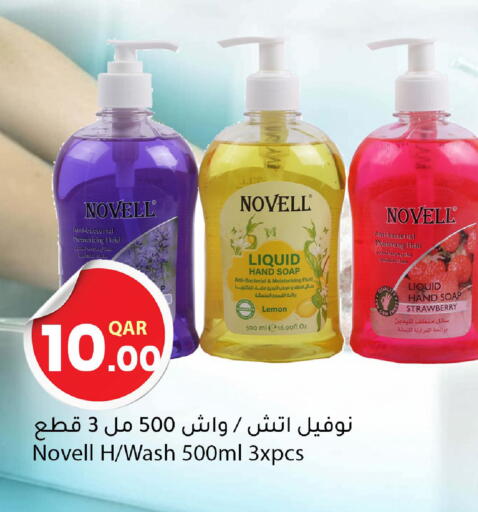 Lemon Strawberry available at دانا ماركت in قطر - الضعاين