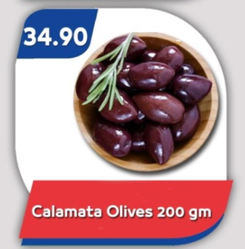 available at باسم ماركت in Egypt - القاهرة