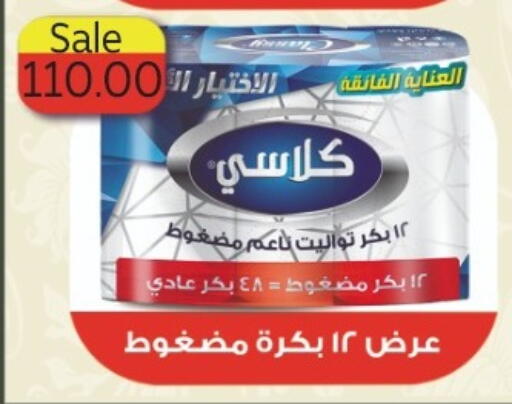 available at أولاد المحاوى in Egypt - القاهرة
