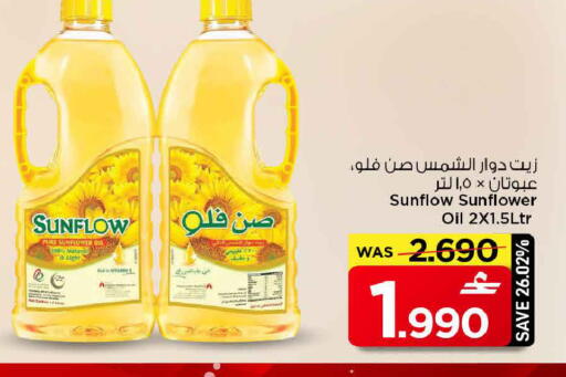 available at MARK & SAVE in Oman - Muscat