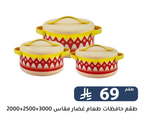 available at Family Discount in KSA, Saudi Arabia, Saudi - Riyadh