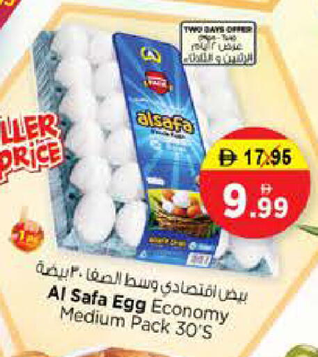 available at نستو هايبرماركت in الإمارات العربية المتحدة , الامارات - الشارقة / عجمان